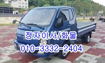 정자용달 양남 양북 제주도 울릉도 감포 산하동 방어진. 정자용달 양남 양북 제주도 울릉도 감포 산하동 방어진.