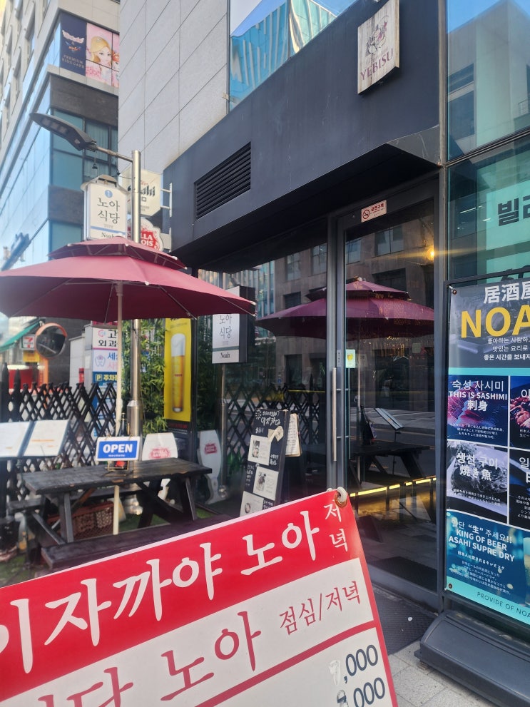  [마곡 맛집]  마곡역 발산역 근처, 회정식 이자카야 일식 맛집 "노아"