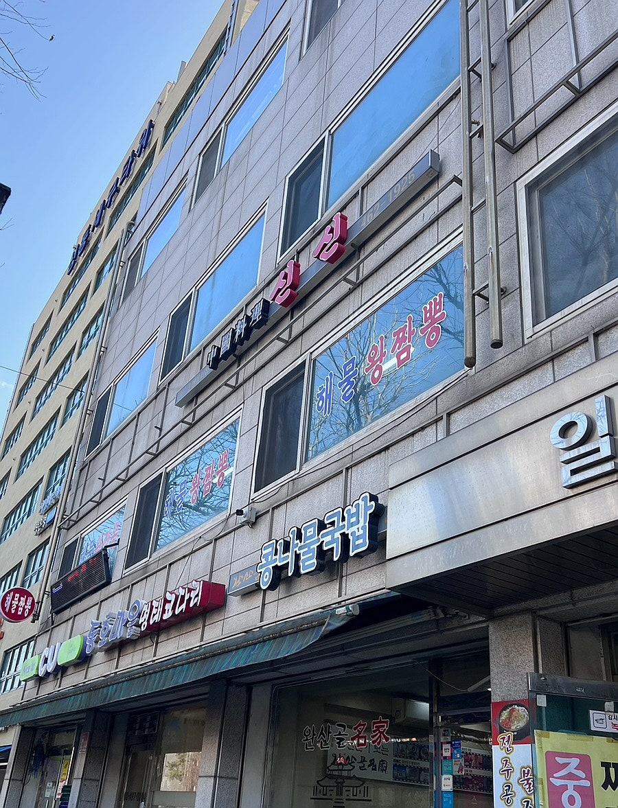 신신원 사진 1