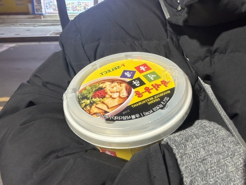 세븐일레븐 이장우의 우불식당 즉석우동 컵라면 후기