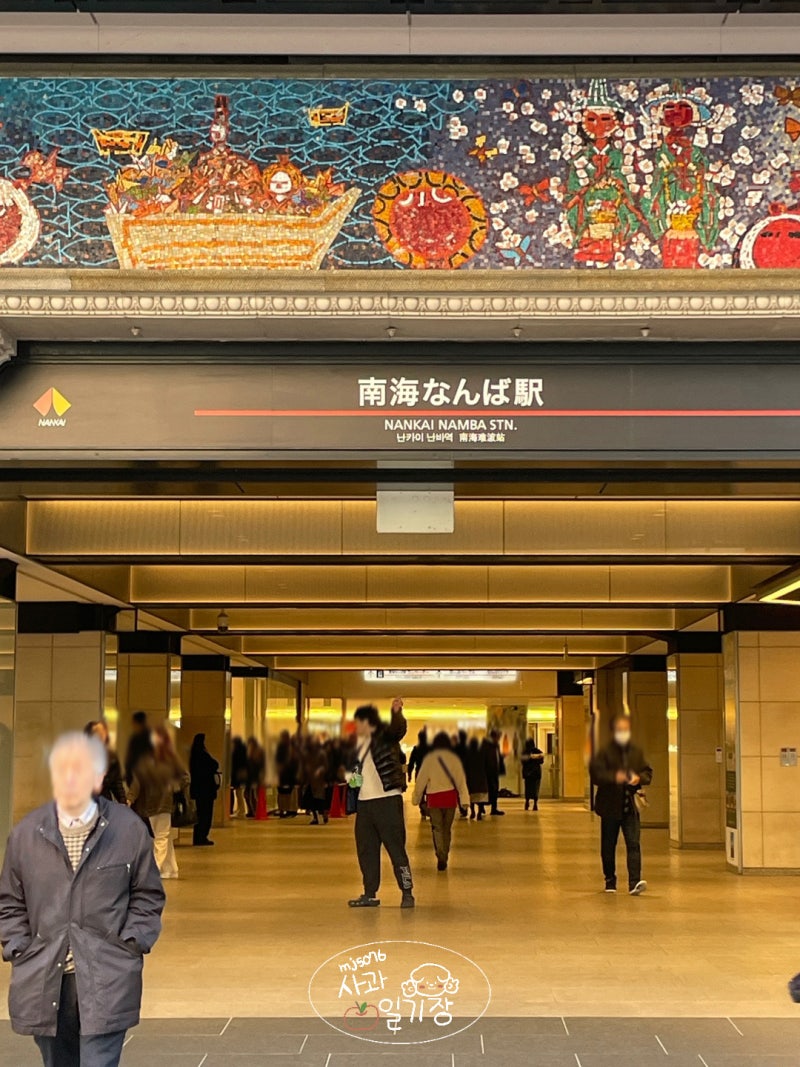 오사카 라피트 시간표 예약 난바역 타는 곳 코인락커 : 네이버 블로그