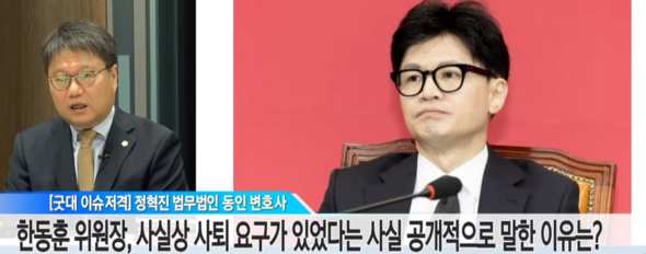 "'<b>한동훈 위원장</b> 사퇴설'로 이재명 <b>발언</b> 묻혀...북한 김 씨... 