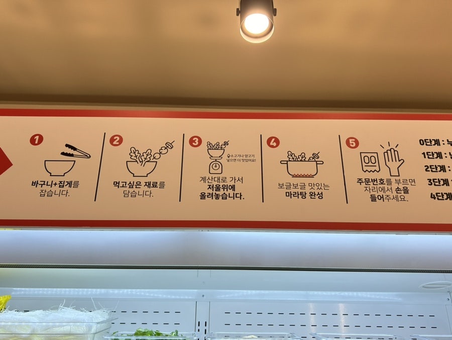 춘리마라탕 옥동점 사진 6