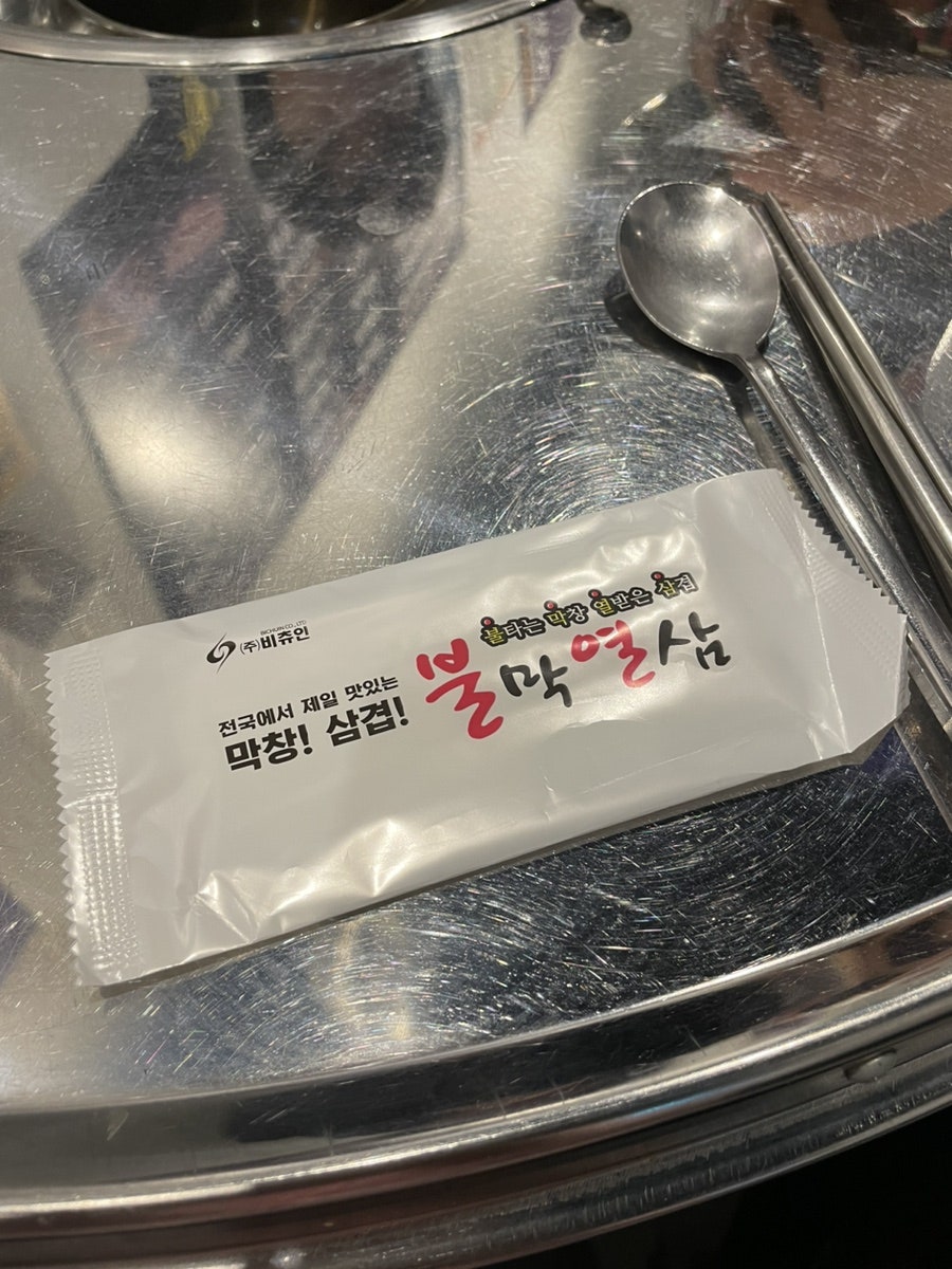 불막열삼 울산산하점 사진 6