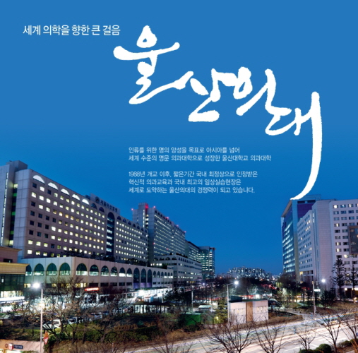  [울산대학교 수리논술] 의학계열 수학 기출문제의 풀이·해설집