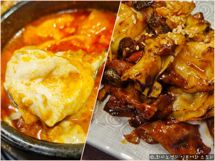  [백종원 제순식당] 성신여대역 혼밥 가성비 맛집