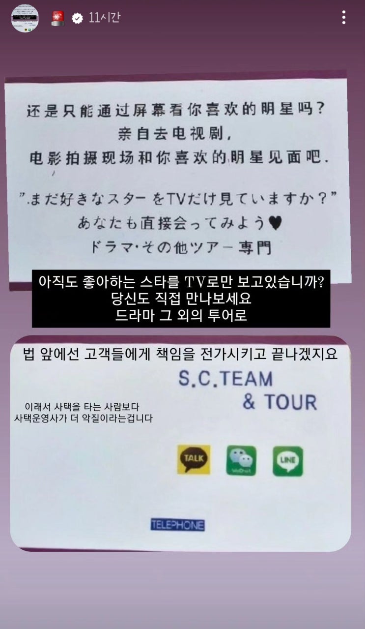 <b>김재중 사생택시</b> 저격. SNS영상 첨부 및 그동안 사생피해 당한... 