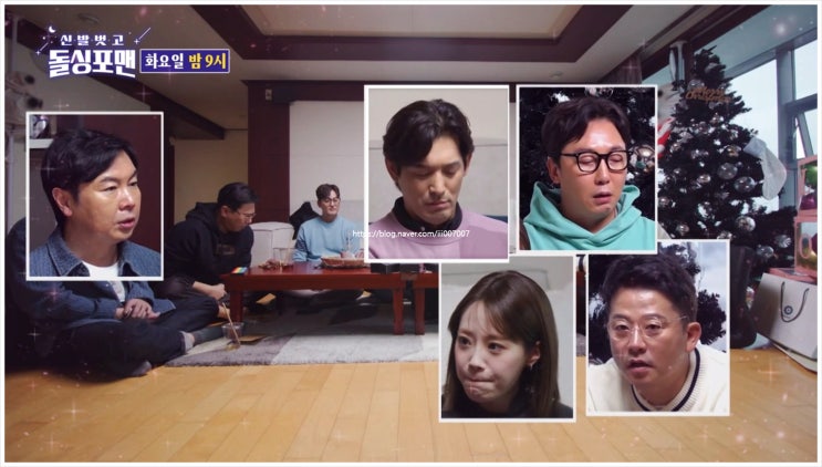 신발벗고<b>돌싱포맨</b> 121회 오지호 <b>이정진</b> 허영지 은보아 연애... 