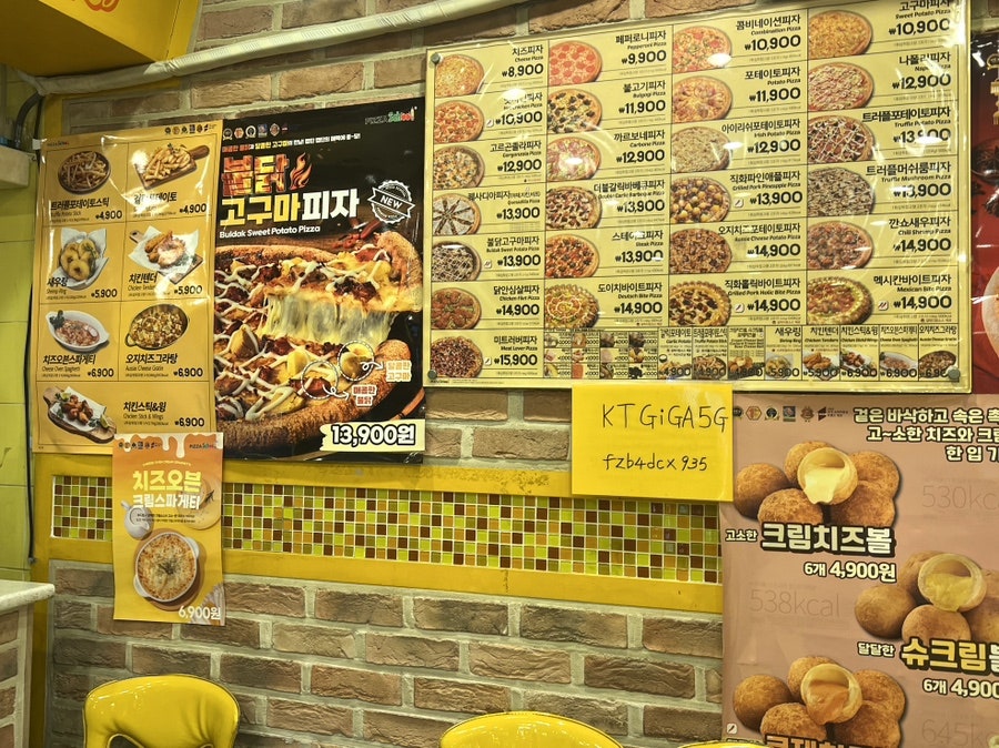피자스쿨 마포도화점 사진 4
