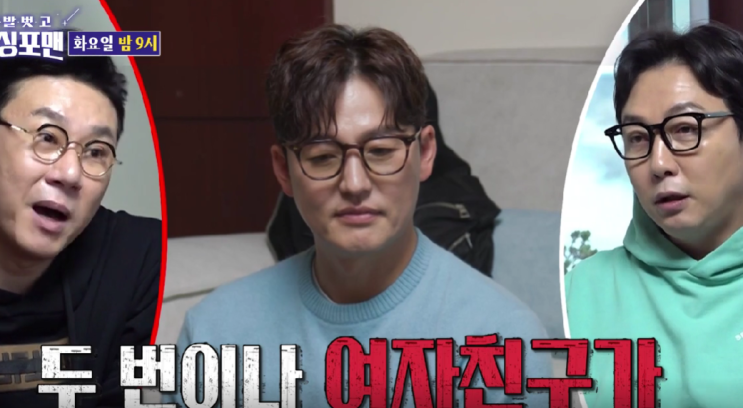 돌싱포맨 <b>이정진</b> 전 <b>여자친구 양다리</b> 폭로