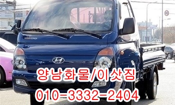 양남용달 양북 정자 울릉도 제주도 감포 양포 장기. 양남용달 양북 정자 울릉도 제주도 감포 양포 장기.