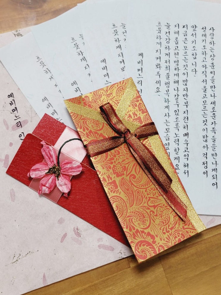 성경문구 및 아주버님편지작성 (예단준비는 누름꽃손편지!)