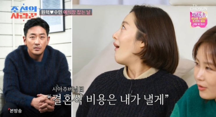 배우 황보라 시아주버님 하정우가 하객 1000명 <b>결혼식</b>전부... 