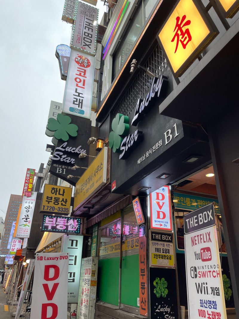 종각코노 락휴 코인노래방 가격 네이버페이 : 네이버 블로그