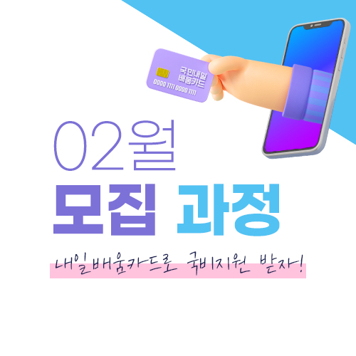  국비지원 되는 광주직업학교 ️ 무슨 자격증이 좋을까 고민한다면?
