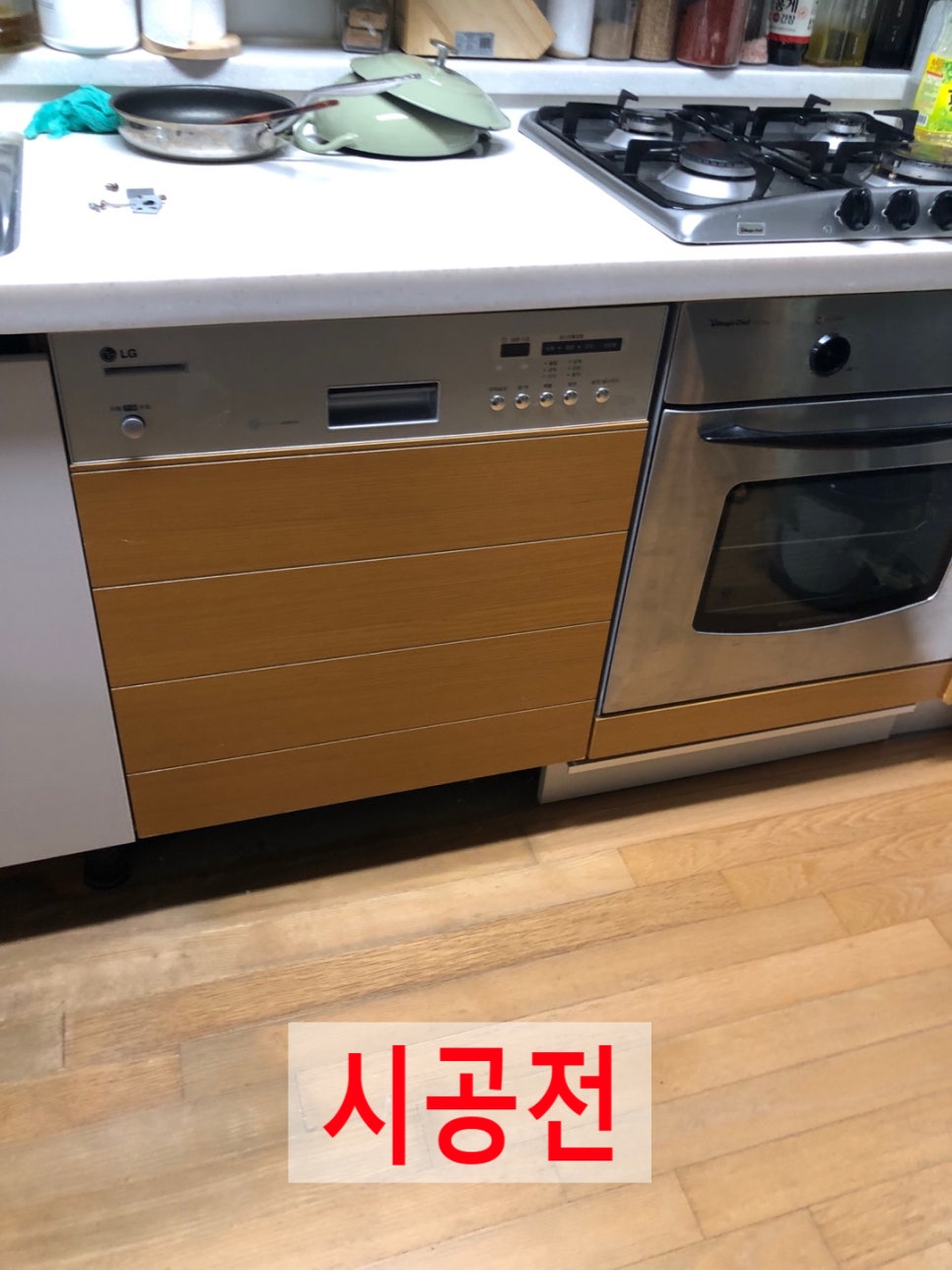 식세기철거하부서랍장제작설치