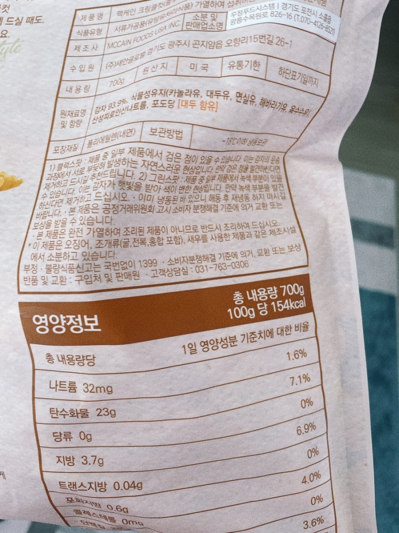 23년 5월 만성신부전 3기 저염 저단백 식단