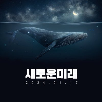 202401 <b>이낙연</b>신당 <새로운미래> 당원가입 및 창당대회, <b>인재</b>... 