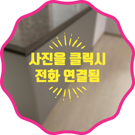 아일랜드식탁리폼전면측면판교체