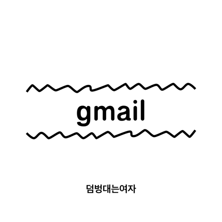 gmail 지메일 구글 계정 만들기 로그아웃 삭제 총정리