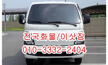  울산북구용달 불국사 모화 제주도 울릉도 외동 정자.