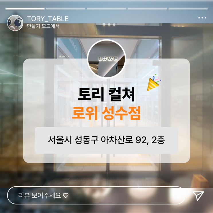  헤어 타노스 1인 1실 로위 성수점 남자 다운펌 내돈내산산