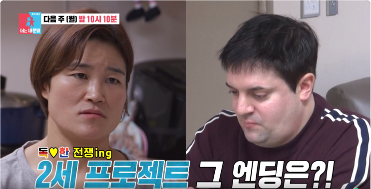 동상이몽2 너는 내 운명 <b>김혜선</b> 스테판 아기 원해 vs 안돼  갈등