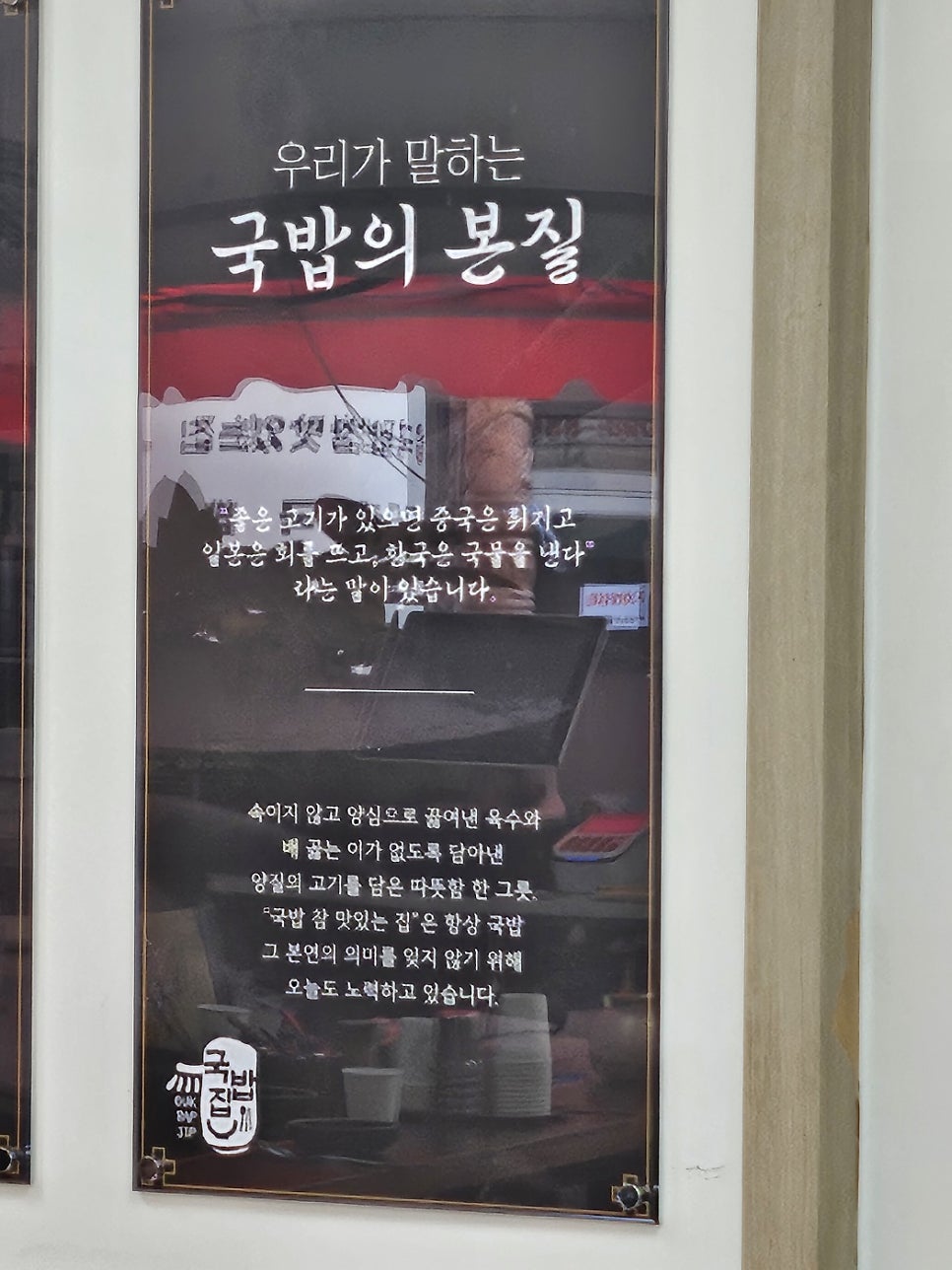 국밥참맛있는집 안성공도점 사진 5