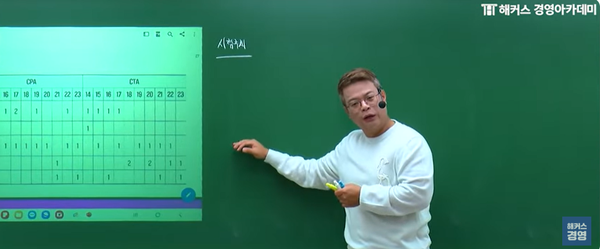  세무사인강으로 1차 과목 합격 후기
