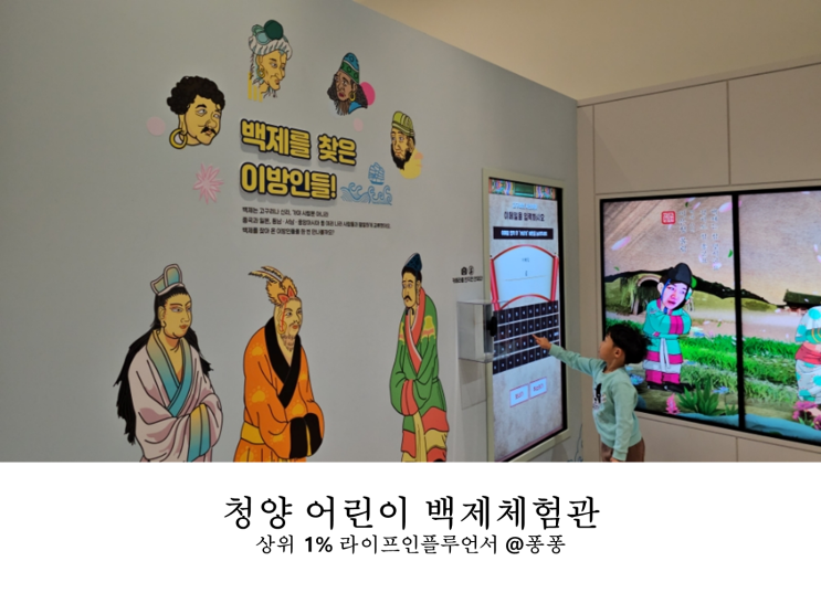  청양 어린이 백제체험관 청양 알프스마을 근처 겨울 아기랑 갈만한곳