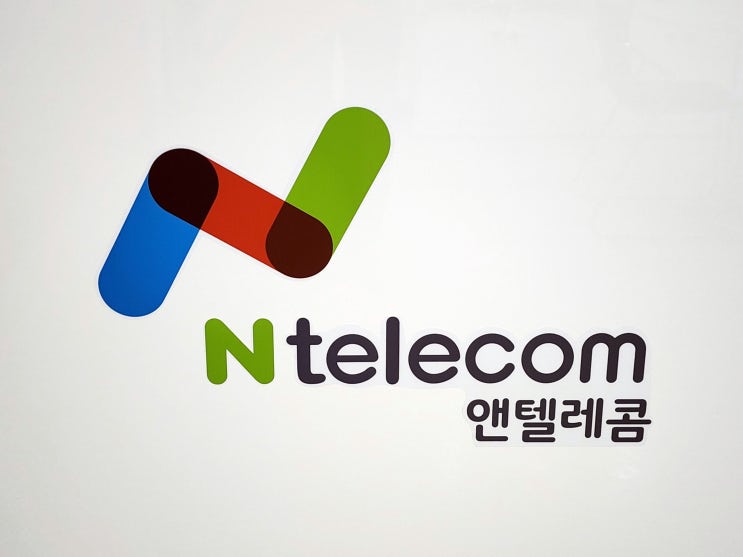  앤텔레콤 요금제 온라인 당일개통 방법