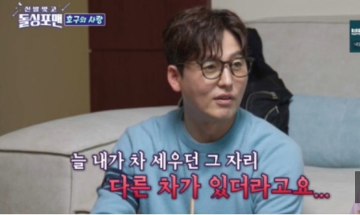 <b>이정진</b> "잘나가는 男연예인에... 양다리 피해 고백 ('<b>돌싱포맨</b>')