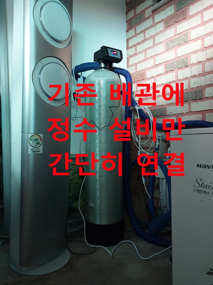  지하수정수필터 (필터 VS 여과재) 검은 알갱이 탁도제거, 전남 고흥 전원주택