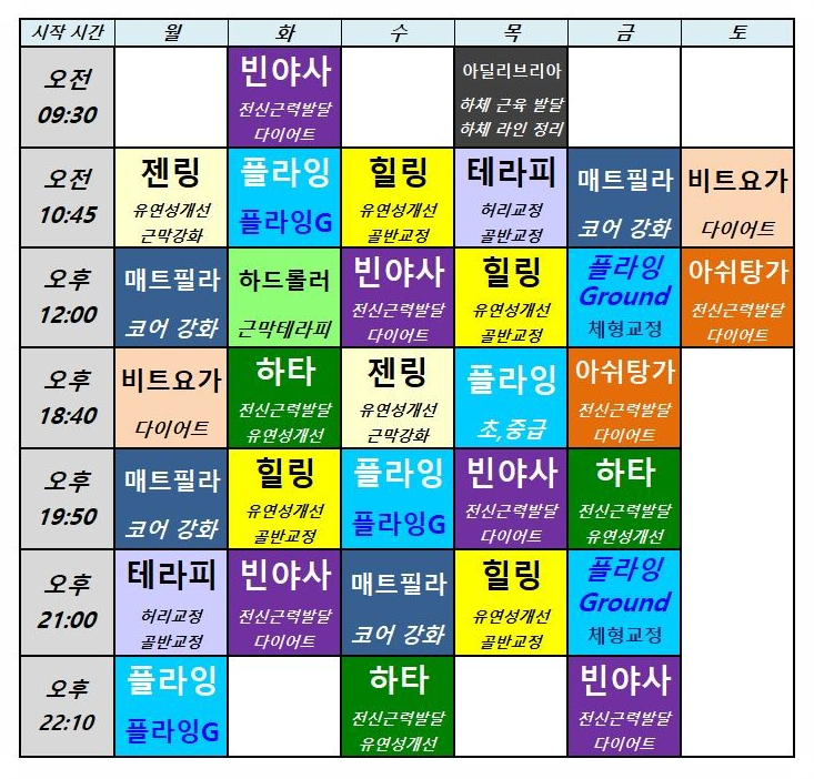  혹시 알고 계시나요? 여성전용 애니원 요가를! 역곡 헬스