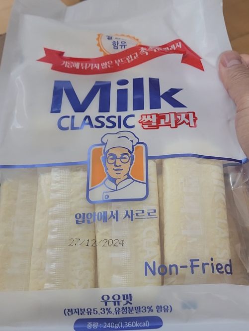  밀크클래식쌀과자, 단순 간식이 아니라 마성의 감동!  인간사료~[내돈내산]