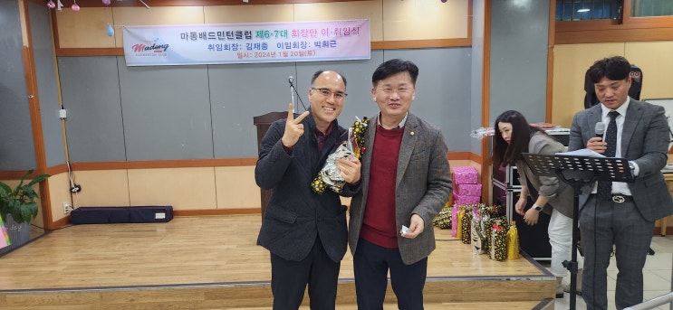 마동<b>배드민턴</b>클럽 <b>회장단</b> 이취임식에 다녀왔습니다. ('24.1.20)
