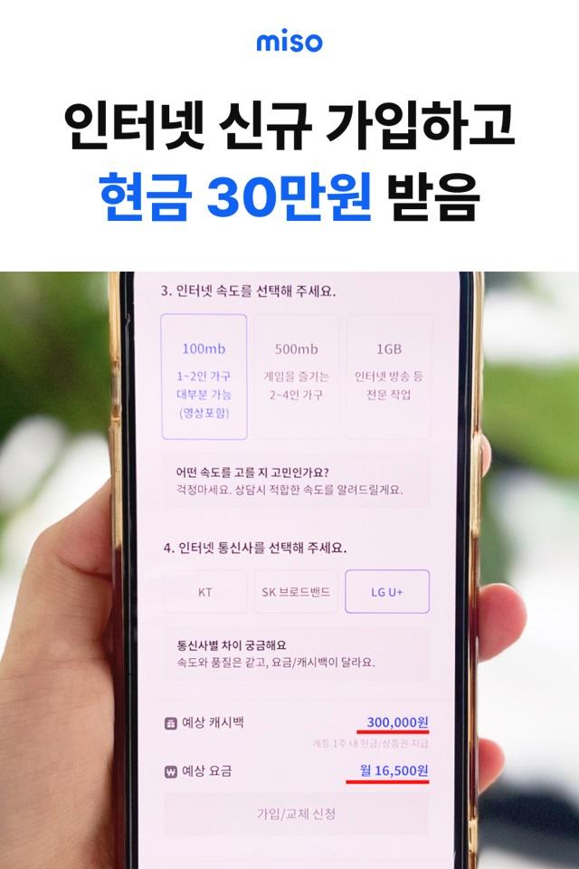 3사 KT, SK, LG 인터넷가입 요금 혜택 비교