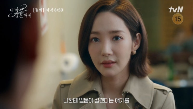 <b>박민영</b>, 강지원 본격 반격... 마트 시식행사 <b>송하윤</b>, <b>이이경</b>... 