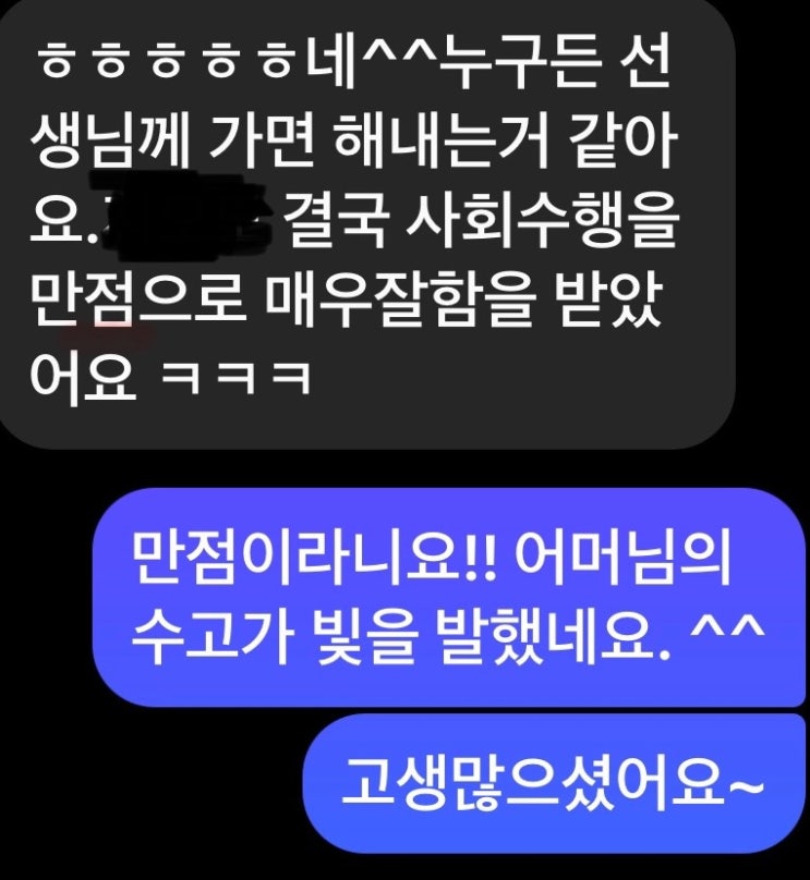  공부컨설팅? 19년차 전문가가 말하는 3가지 핵심가치