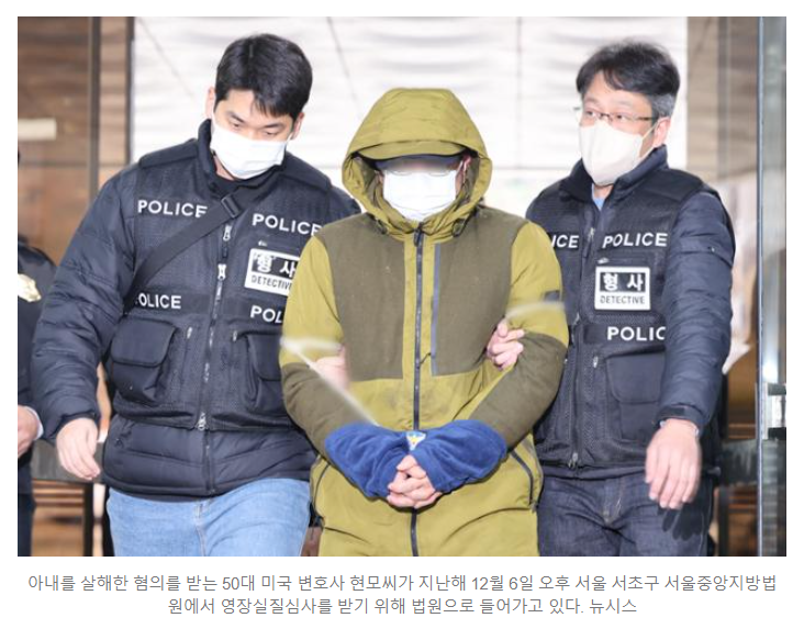 <b>아내 살해 변호사</b> 검사출신 다선 의원 아들 현우영 의처증... 