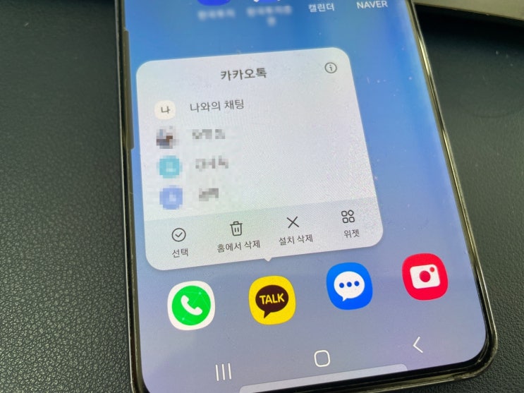 카카오톡 삭제 복구 카톡 대화내용 복원 방법