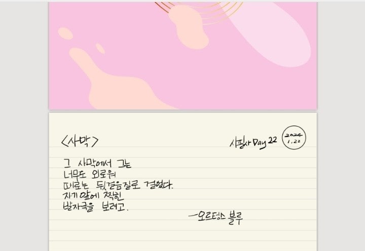  사막(오르텅스 블루) & 시데티 day 22