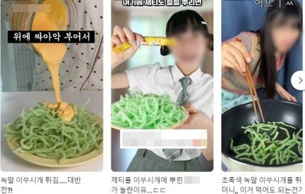 전이랑튀김 이미지