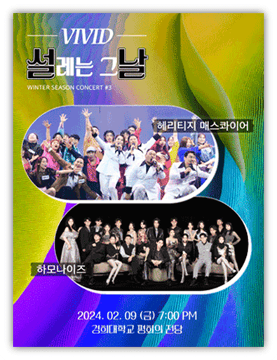 설레는 그날 #3 싱포골드 서울 콘서트 투어공연 기본정보 헤리티지 매스콰이어, 하모나이즈 출연진 티켓팅 설레는 그날 #3 싱포골드 서울 콘서트 투어공연 기본정보 헤리티지 매스콰이어, 하모나이즈 출연진 티켓팅