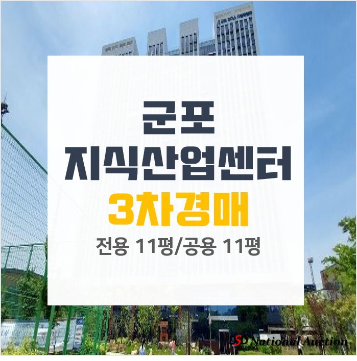 군포지식산업센터 부곡동 군포에이스더블유밸리 11평 2억대 임대 군포지식산업센터 부곡동 군포에이스더블유밸리 11평 2억대 임대