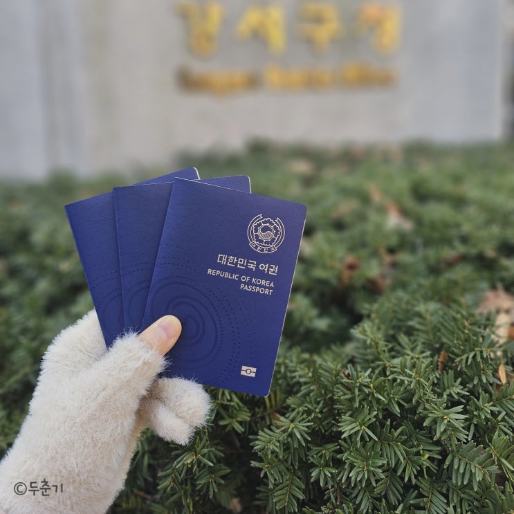  저 여행다녀올게요