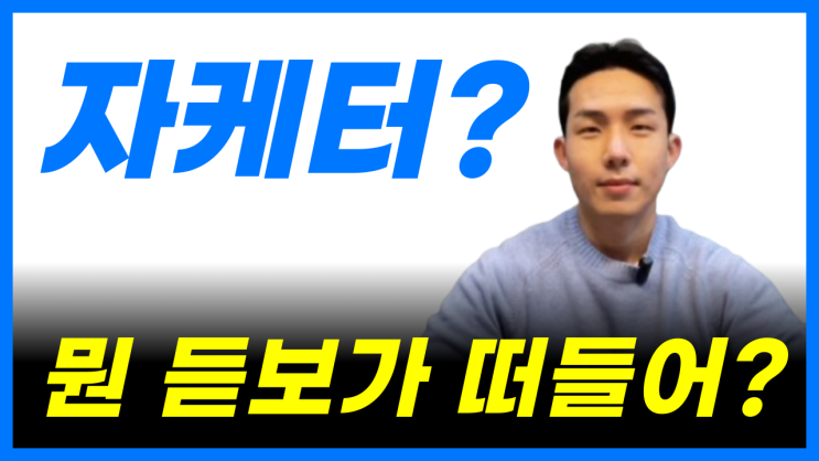  [필독] 유튜브 개설했습니다. 그리고 이제는…