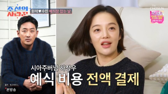 선물, <b>황보라</b> 결혼식 1000명 초대·비용 전액 지불"(ft.<b>조선의</b>... 