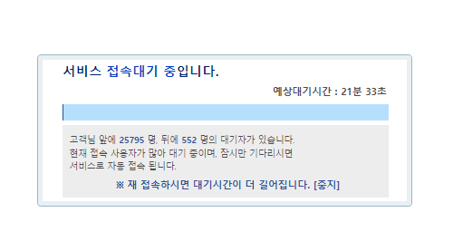  전기기사원서접수, 1시간30분 성공(반드시 미리 접속해있기, 에러날때 요령)