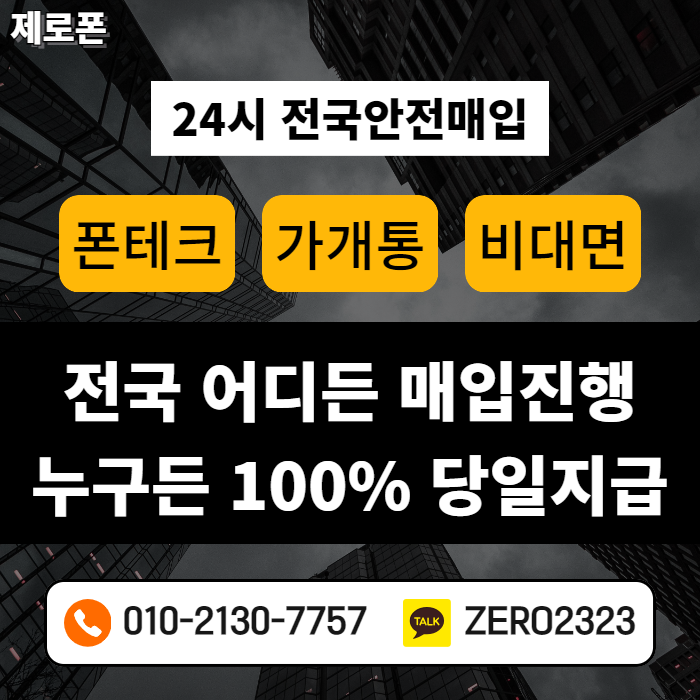  인제폰테크 정식업체로 안전하게